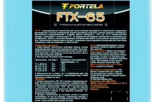 Жидкость-теплоноситель "FTX -65" (для систем отопления) Город Стрежевой